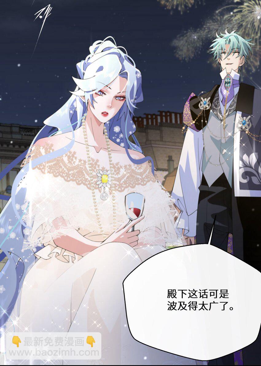 041 我也是你的棋子-第42话