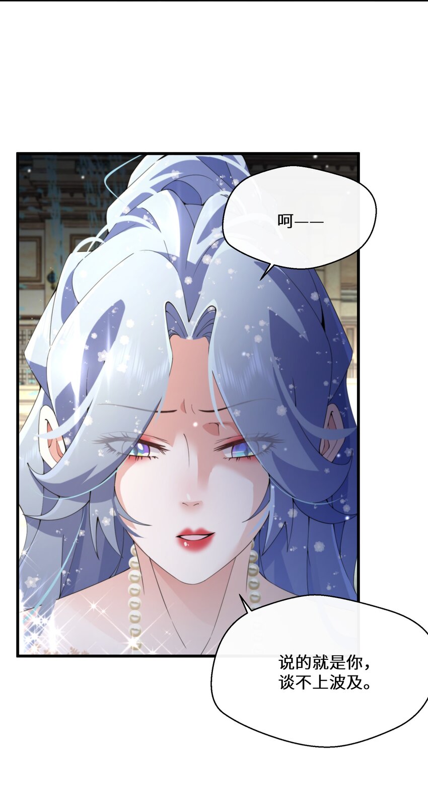 041 我也是你的棋子-第42话