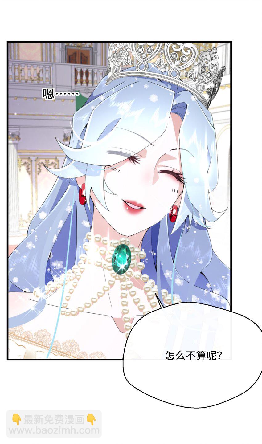 041 我也是你的棋子-第42话