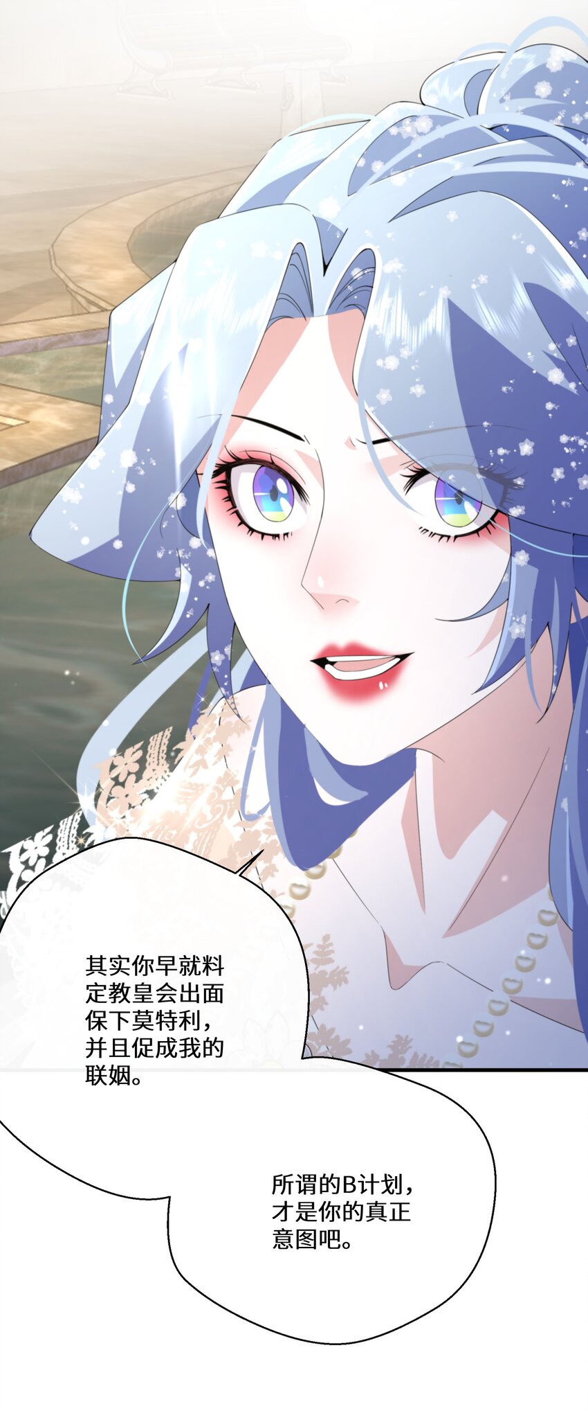 041 我也是你的棋子-第42话