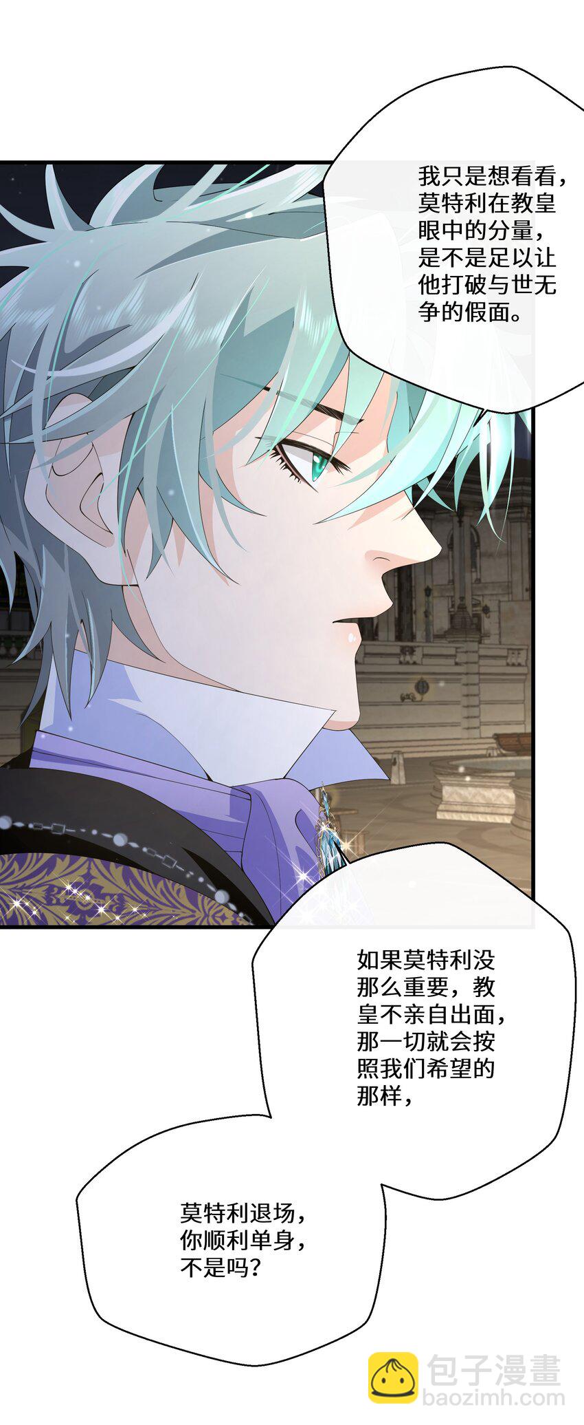 041 我也是你的棋子-第42话