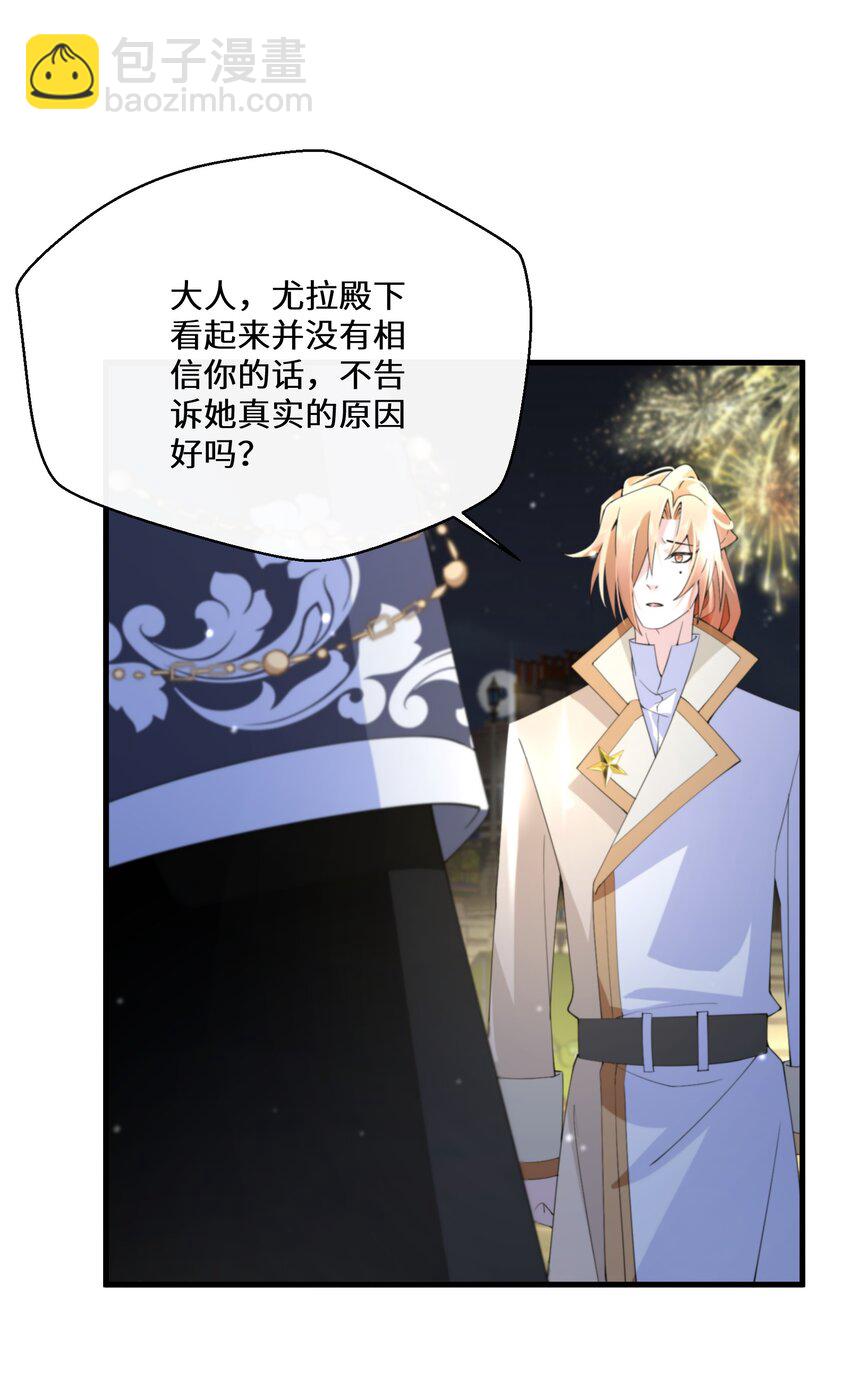 041 我也是你的棋子-第42话