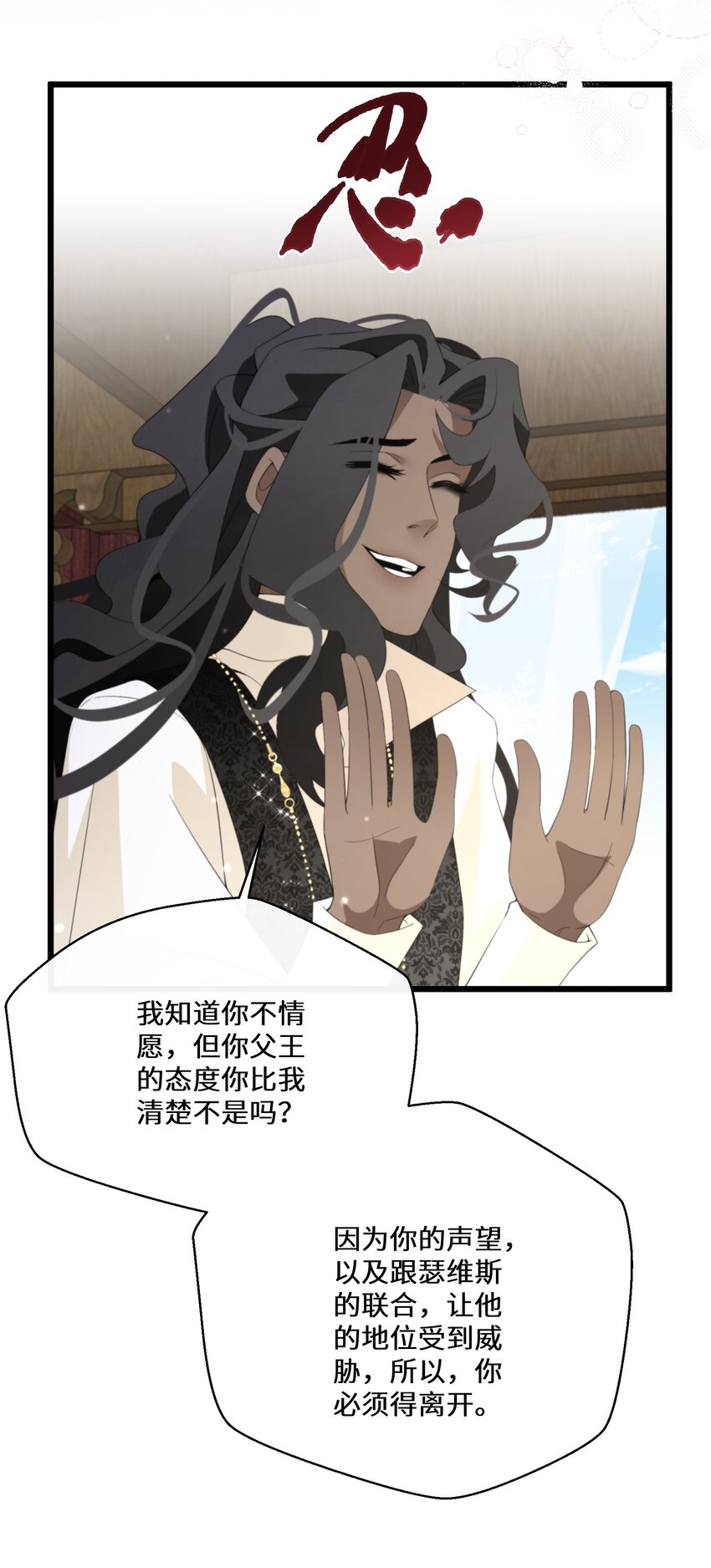 043 我的新娘(1/2)-第44话