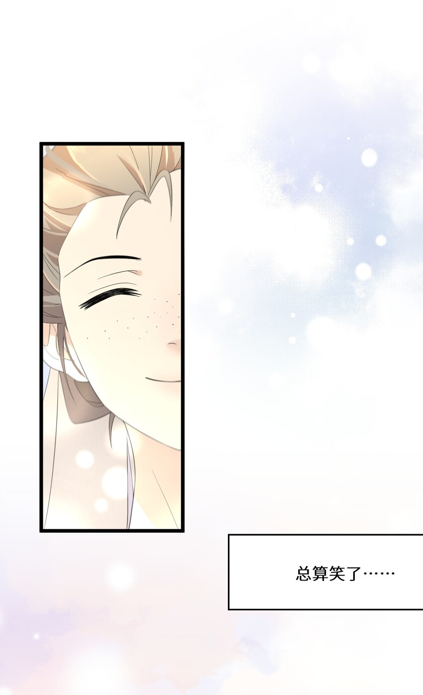 043 我的新娘(1/2)-第44话