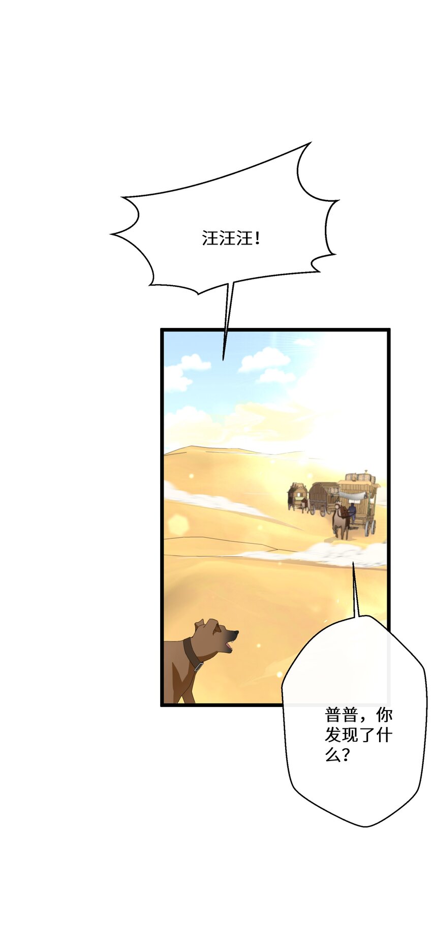 045 是我害了他-第46话