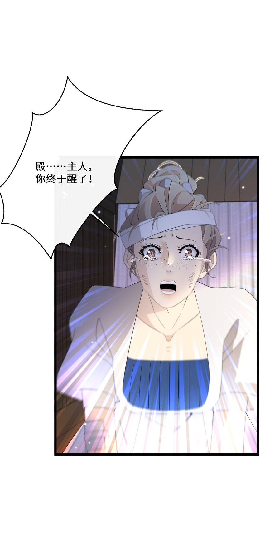 045 是我害了他-第46话