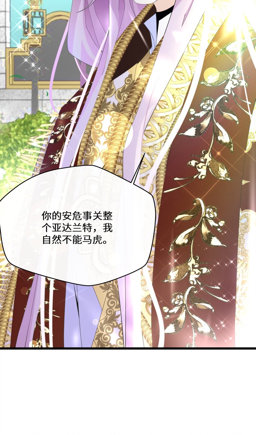 045 是我害了他-第46话