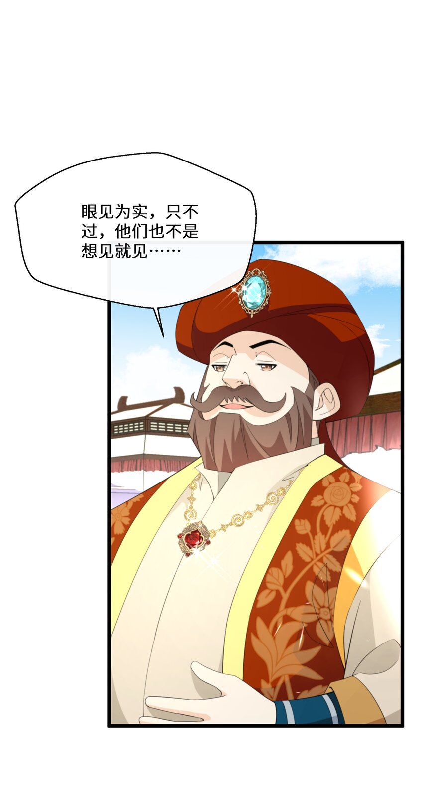 047 舞姬尤拉-第48话