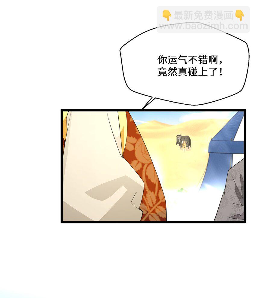 047 舞姬尤拉-第48话