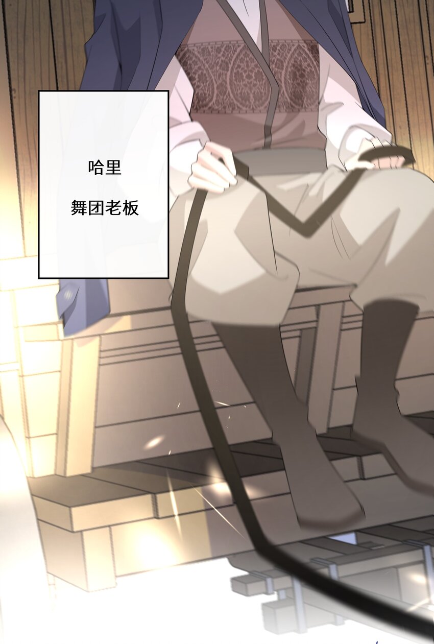 047 舞姬尤拉-第48话