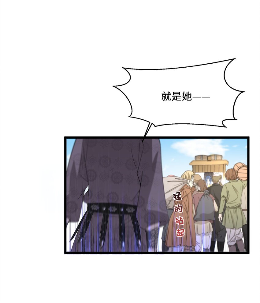 047 舞姬尤拉-第48话