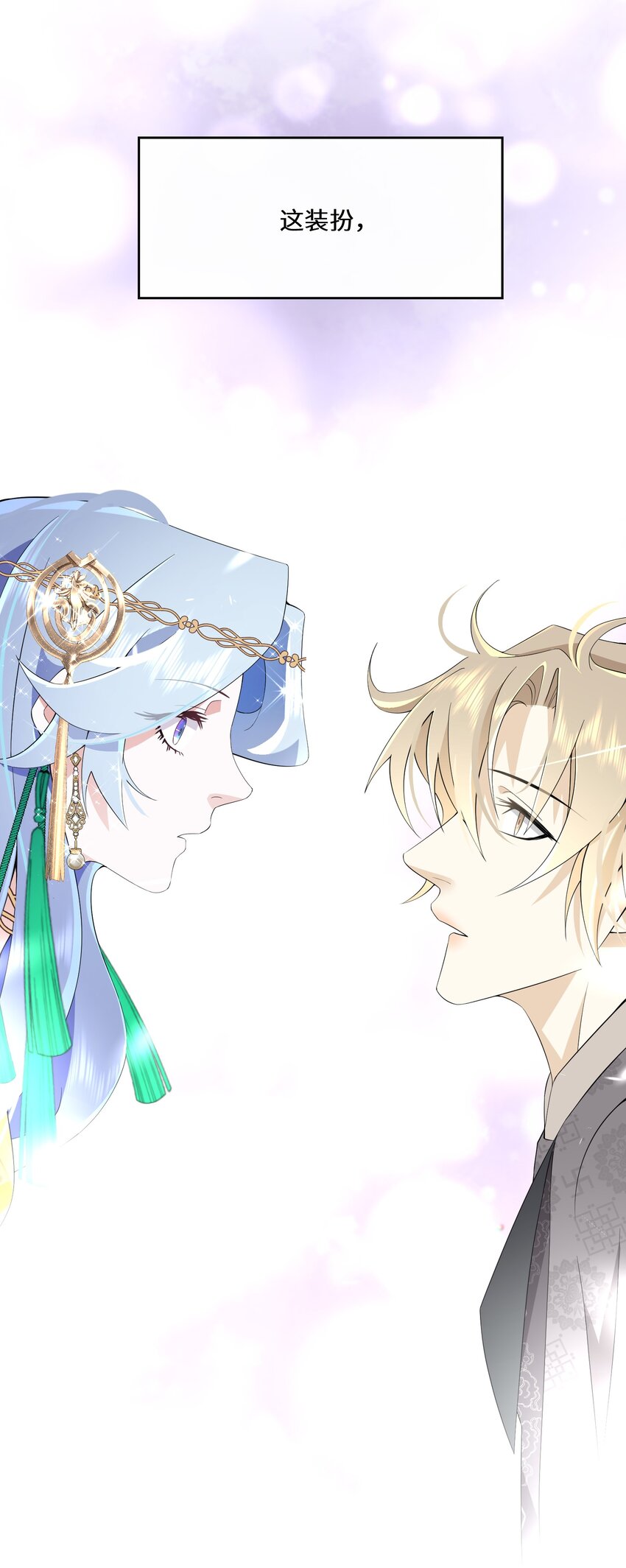 047 舞姬尤拉-第48话