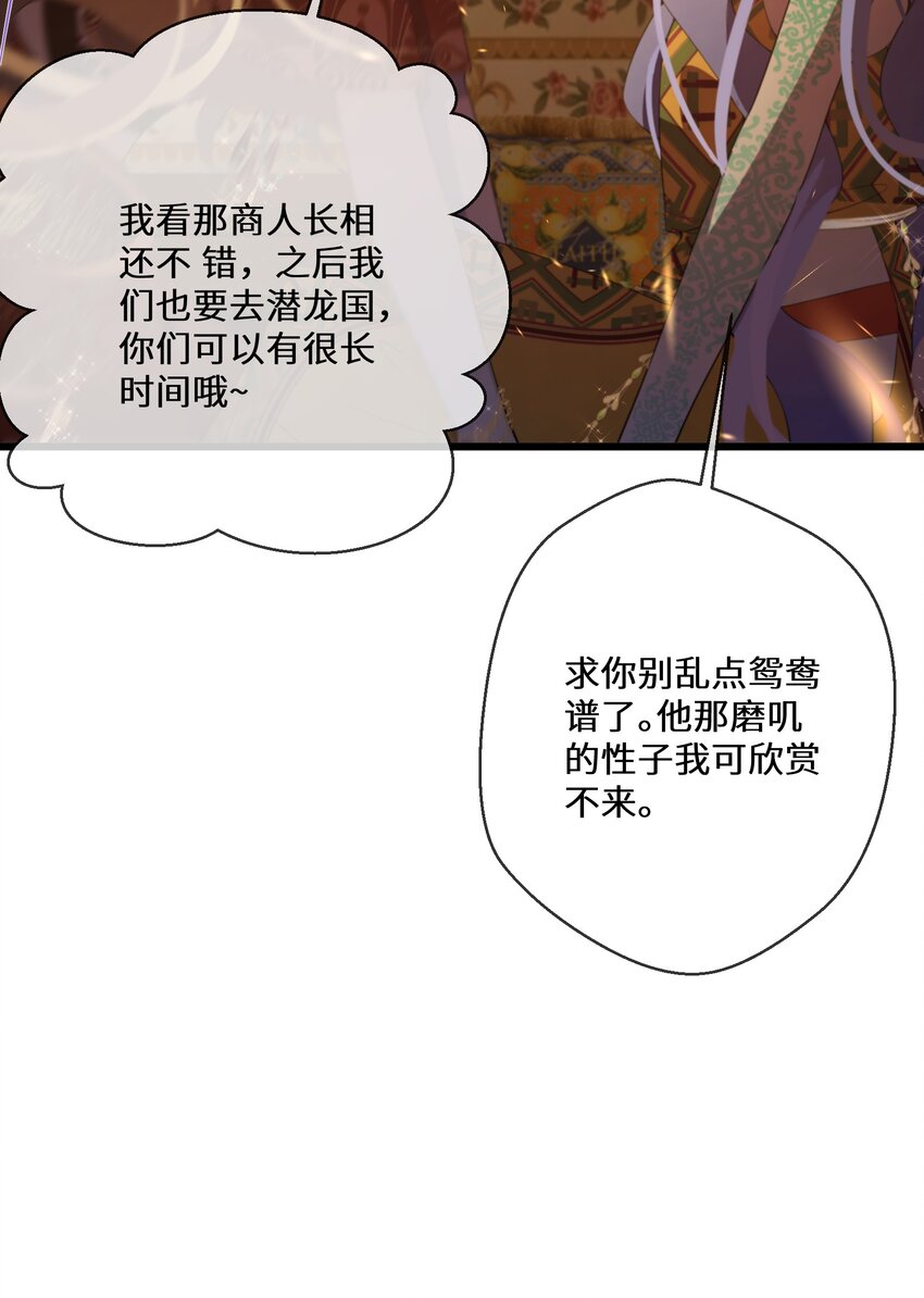 049 你对我感兴趣吗？(1/2)-第50话