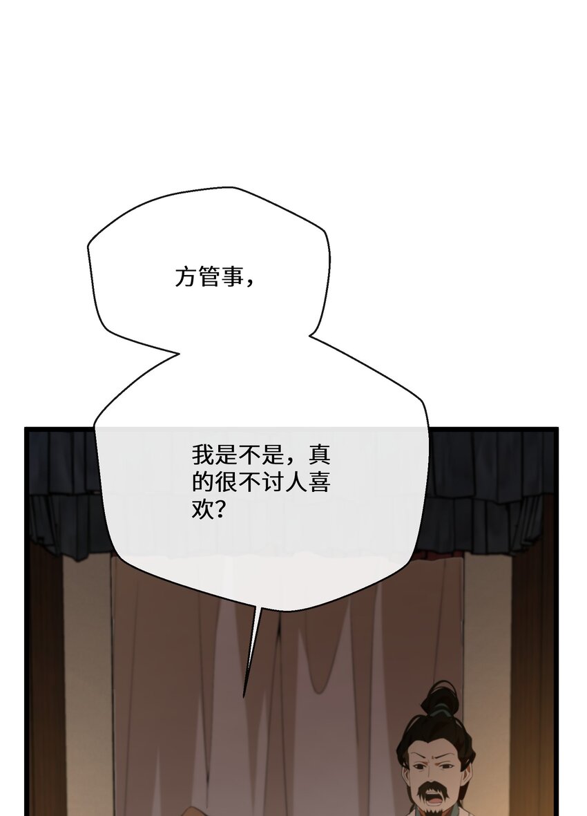 049 你对我感兴趣吗？(1/2)-第50话