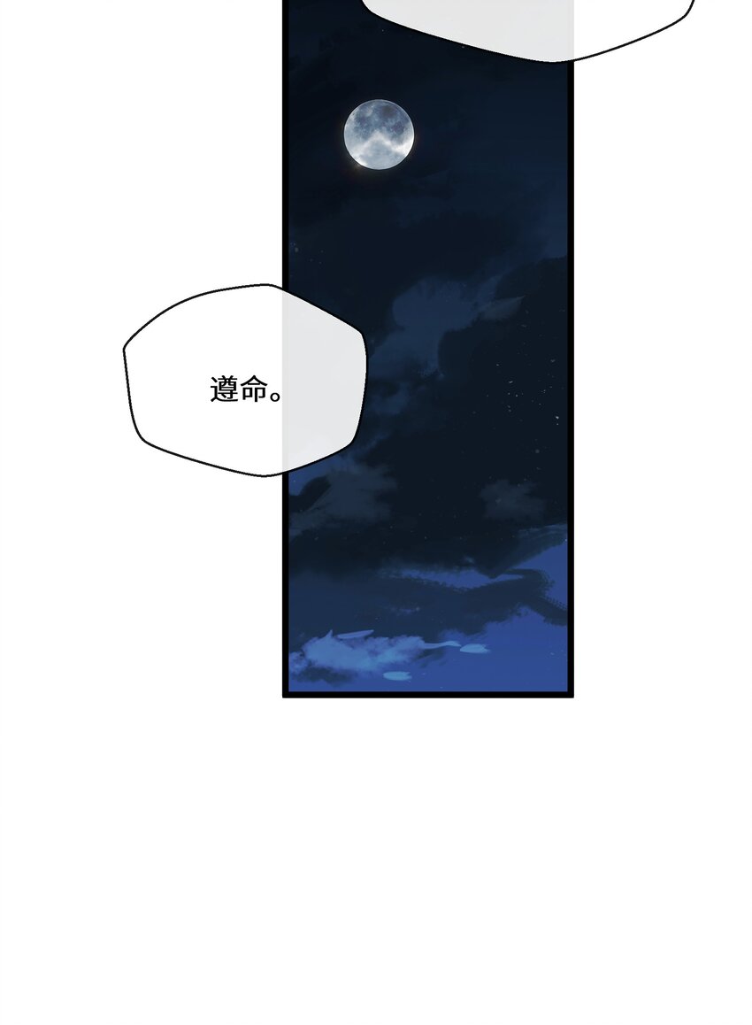 049 你对我感兴趣吗？(1/2)-第50话