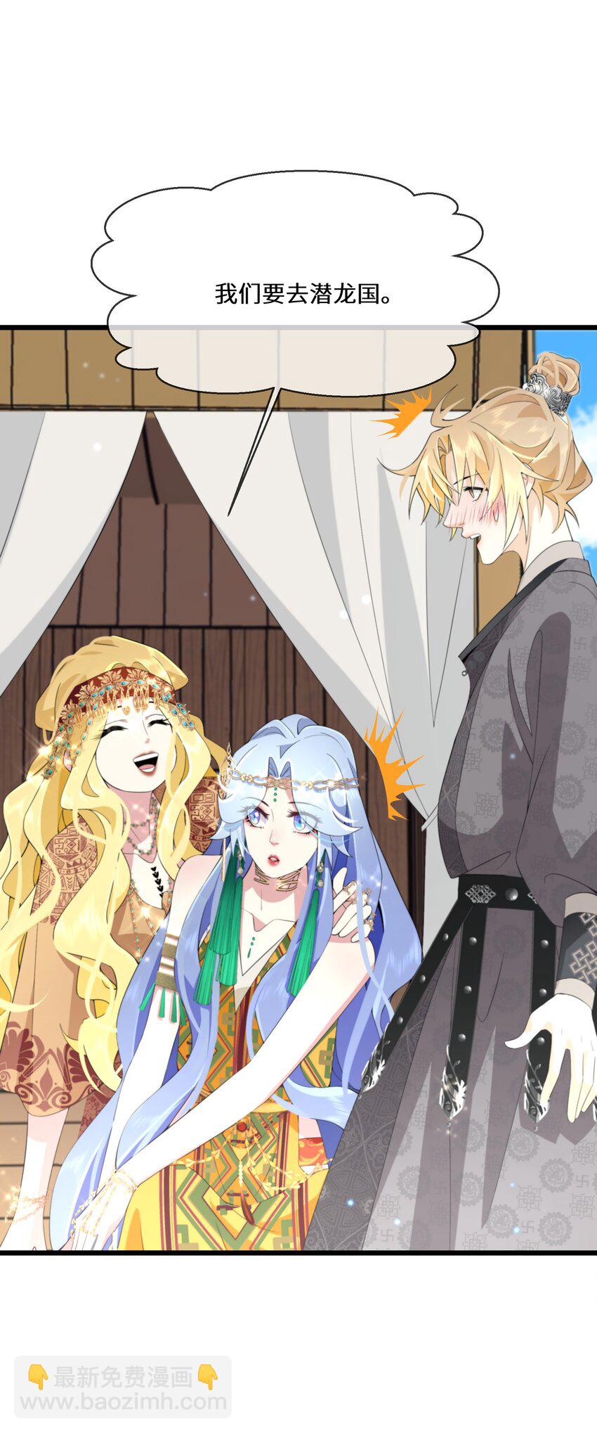 049 你对我感兴趣吗？(1/2)-第50话