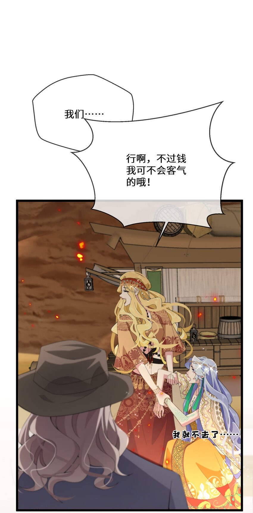 049 你对我感兴趣吗？(1/2)-第50话