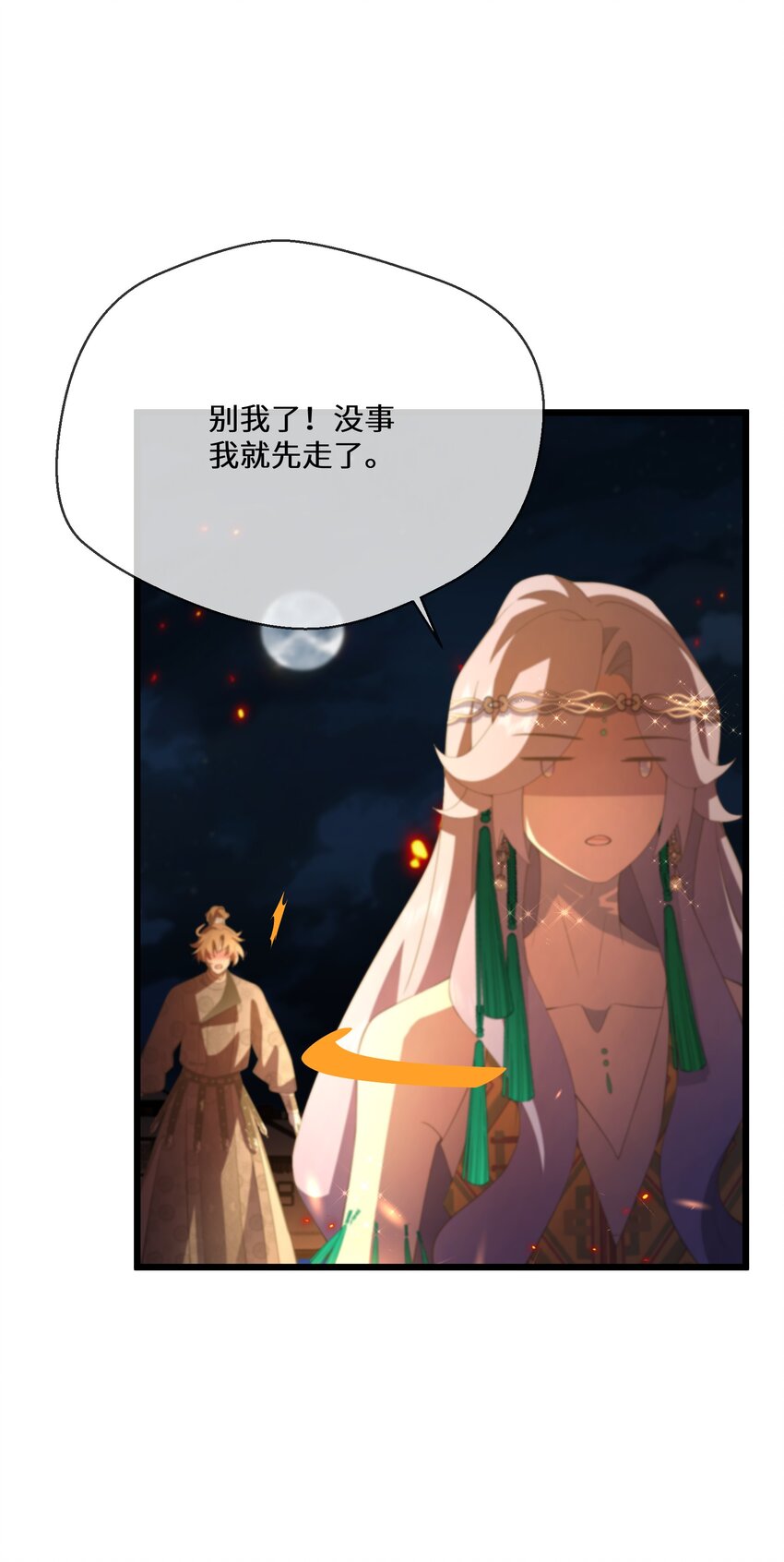 049 你对我感兴趣吗？(1/2)-第50话