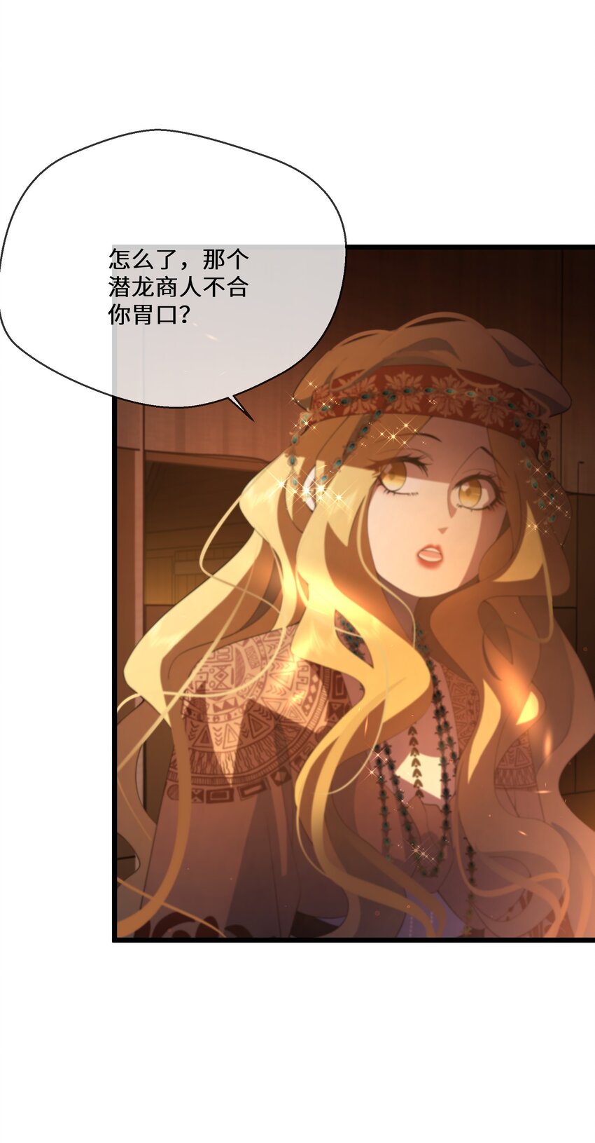 049 你对我感兴趣吗？(1/2)-第50话