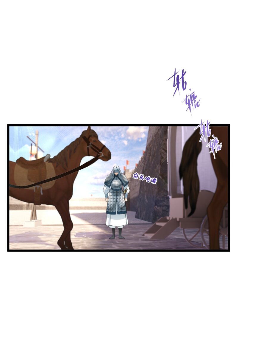 051 骆驼公子-第52话