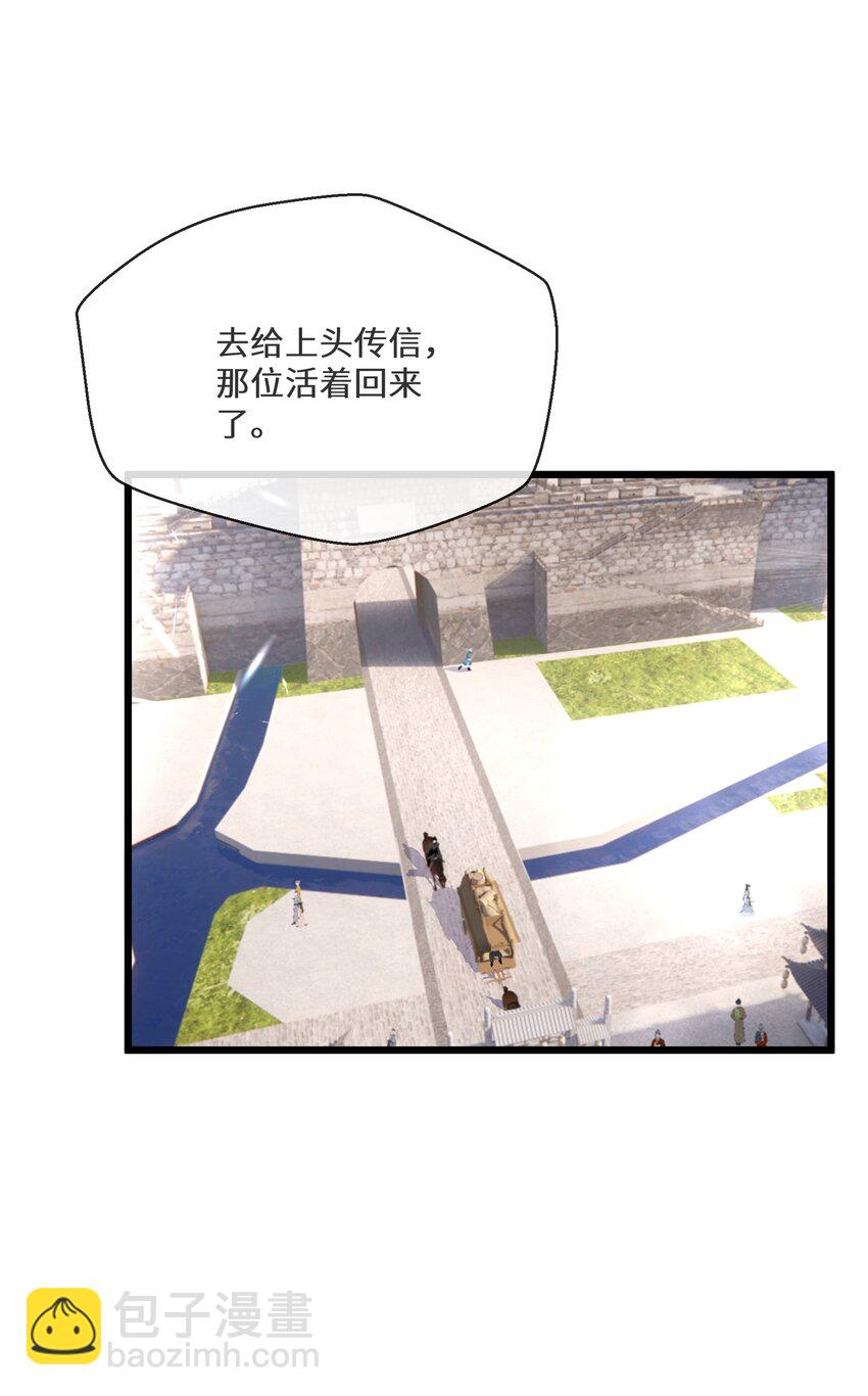 051 骆驼公子-第52话