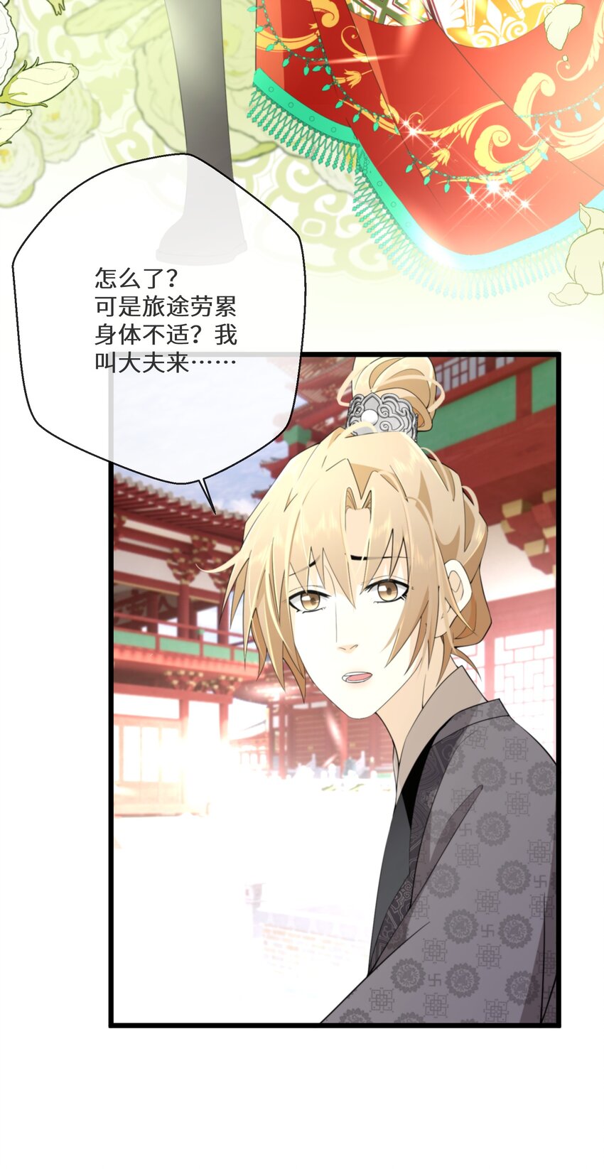 051 骆驼公子-第52话