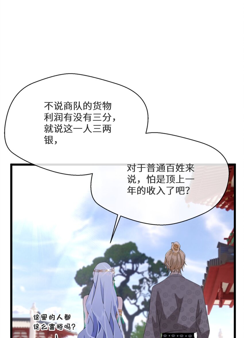 051 骆驼公子-第52话