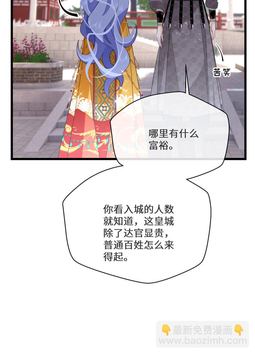 051 骆驼公子-第52话