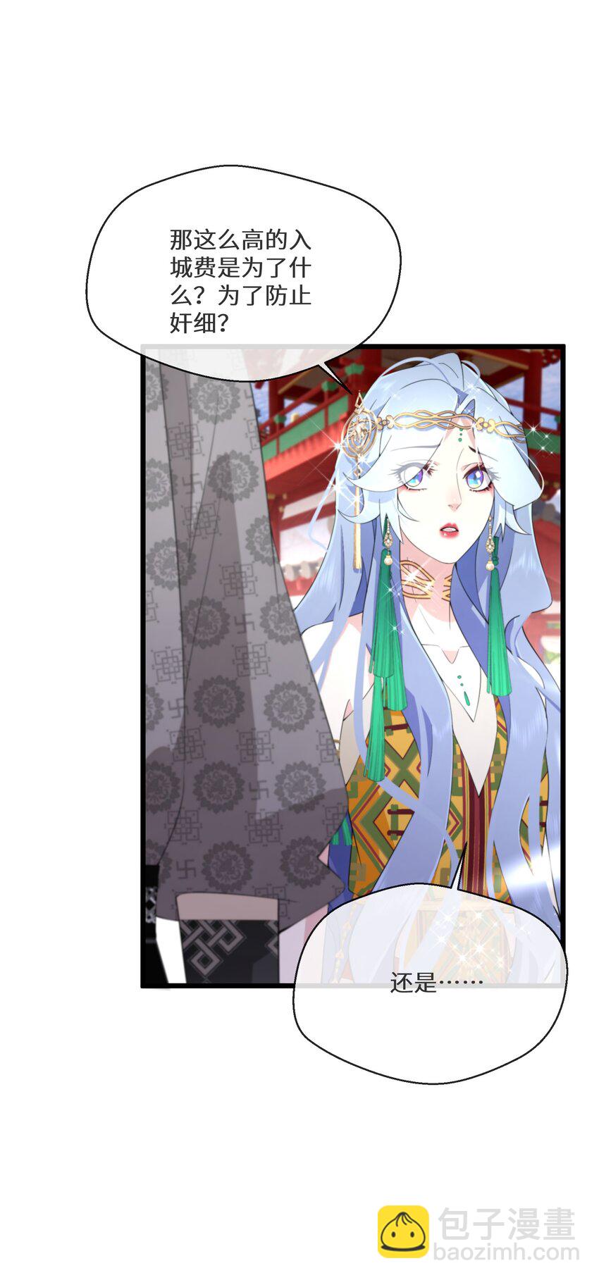 051 骆驼公子-第52话