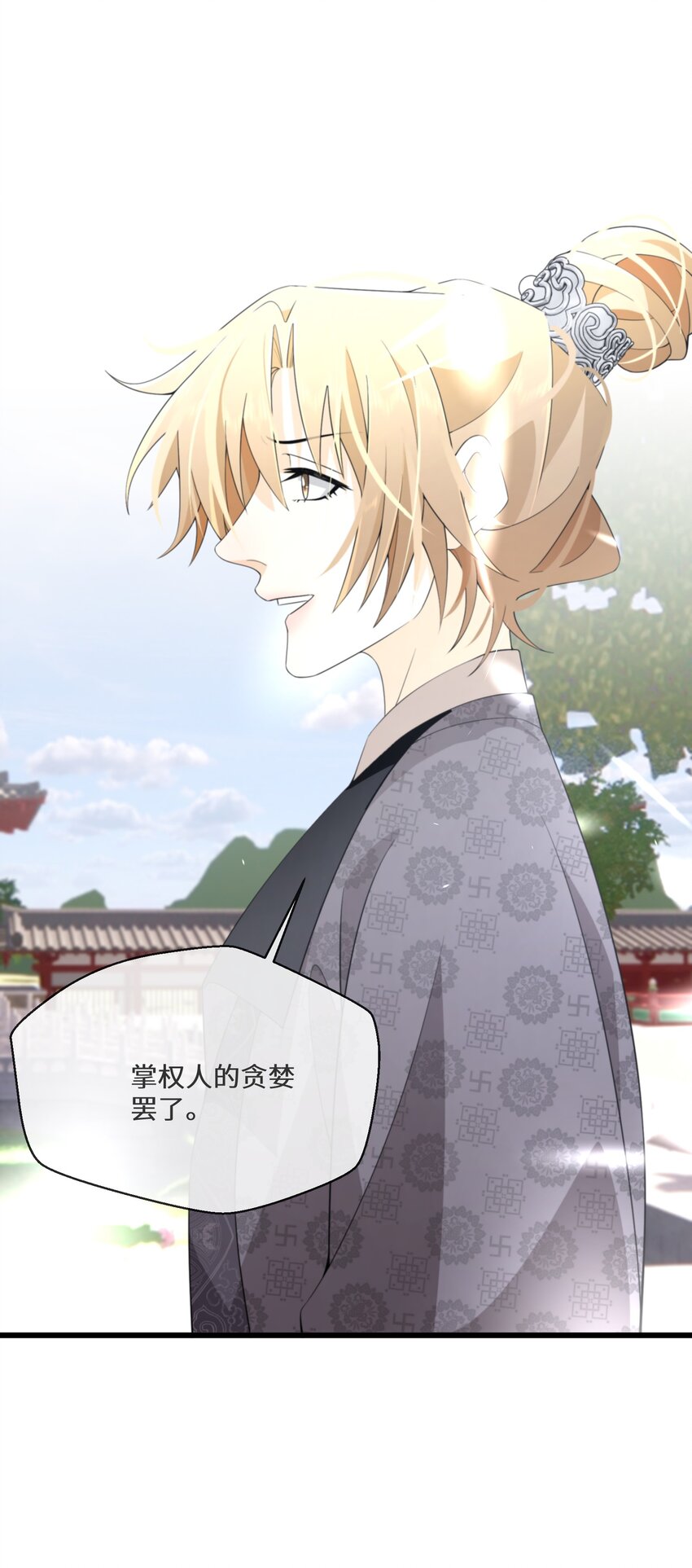 051 骆驼公子-第52话