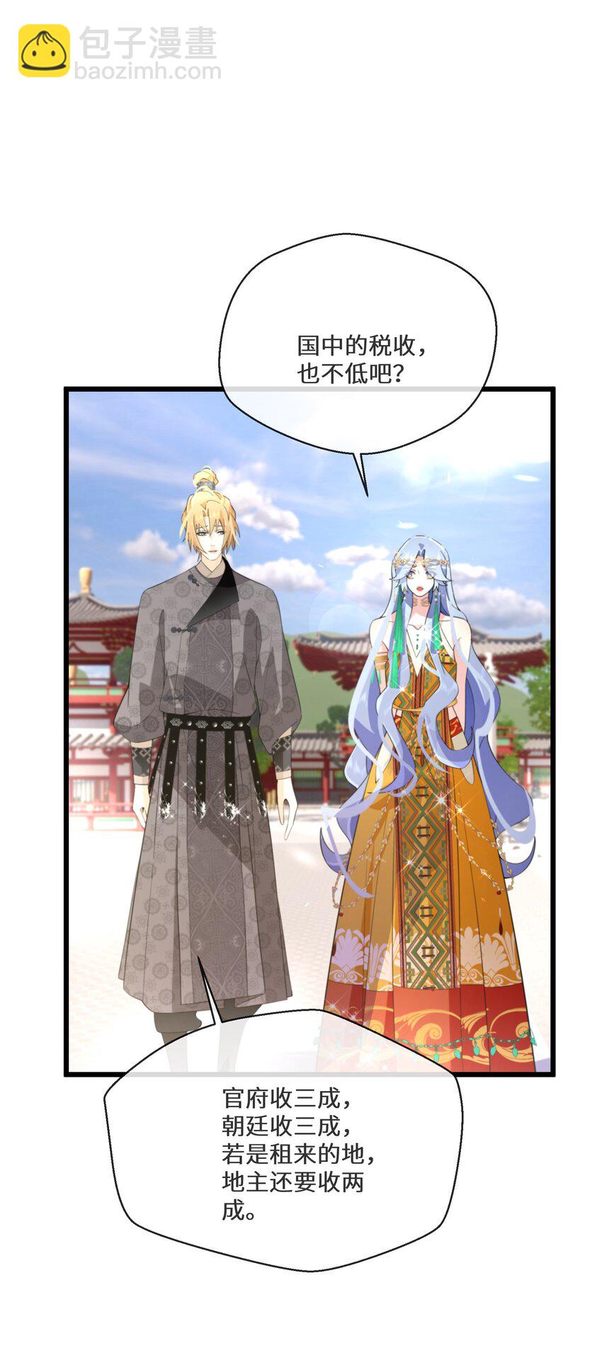 051 骆驼公子-第52话