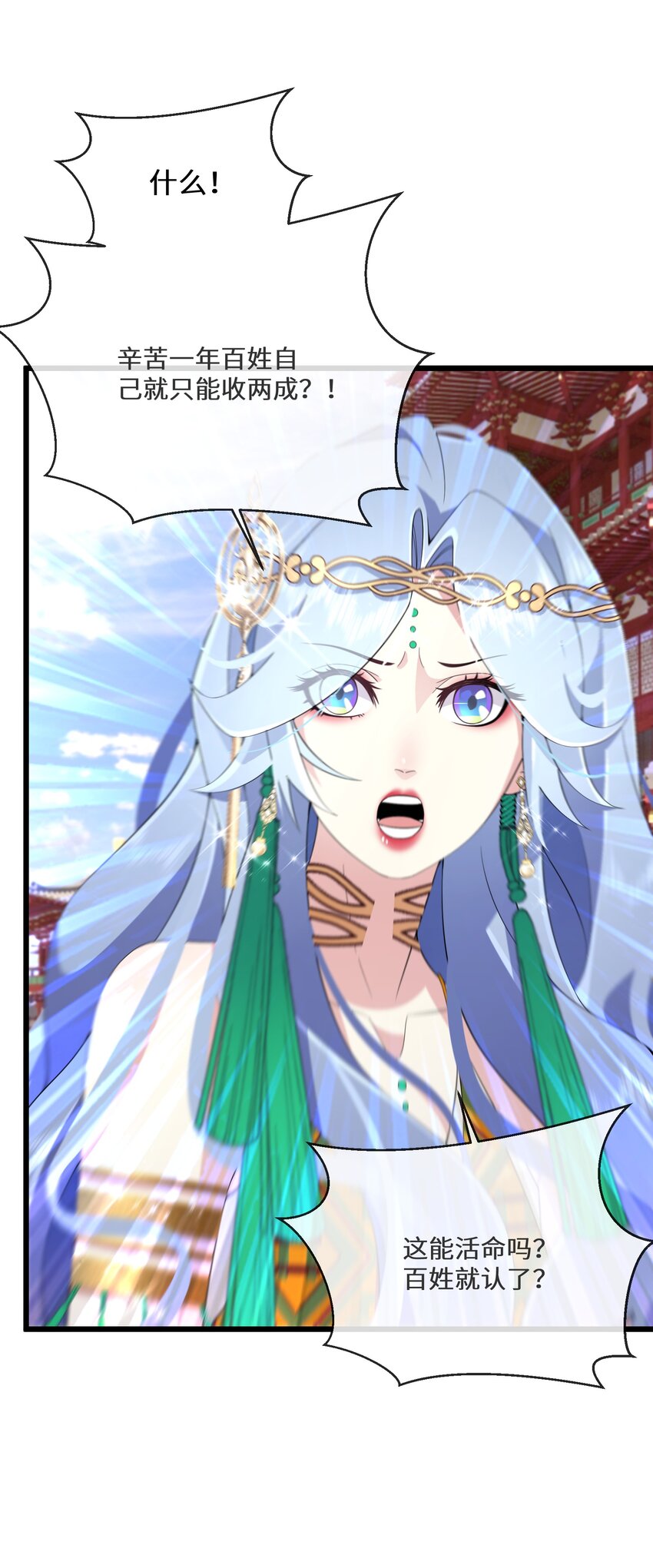 051 骆驼公子-第52话