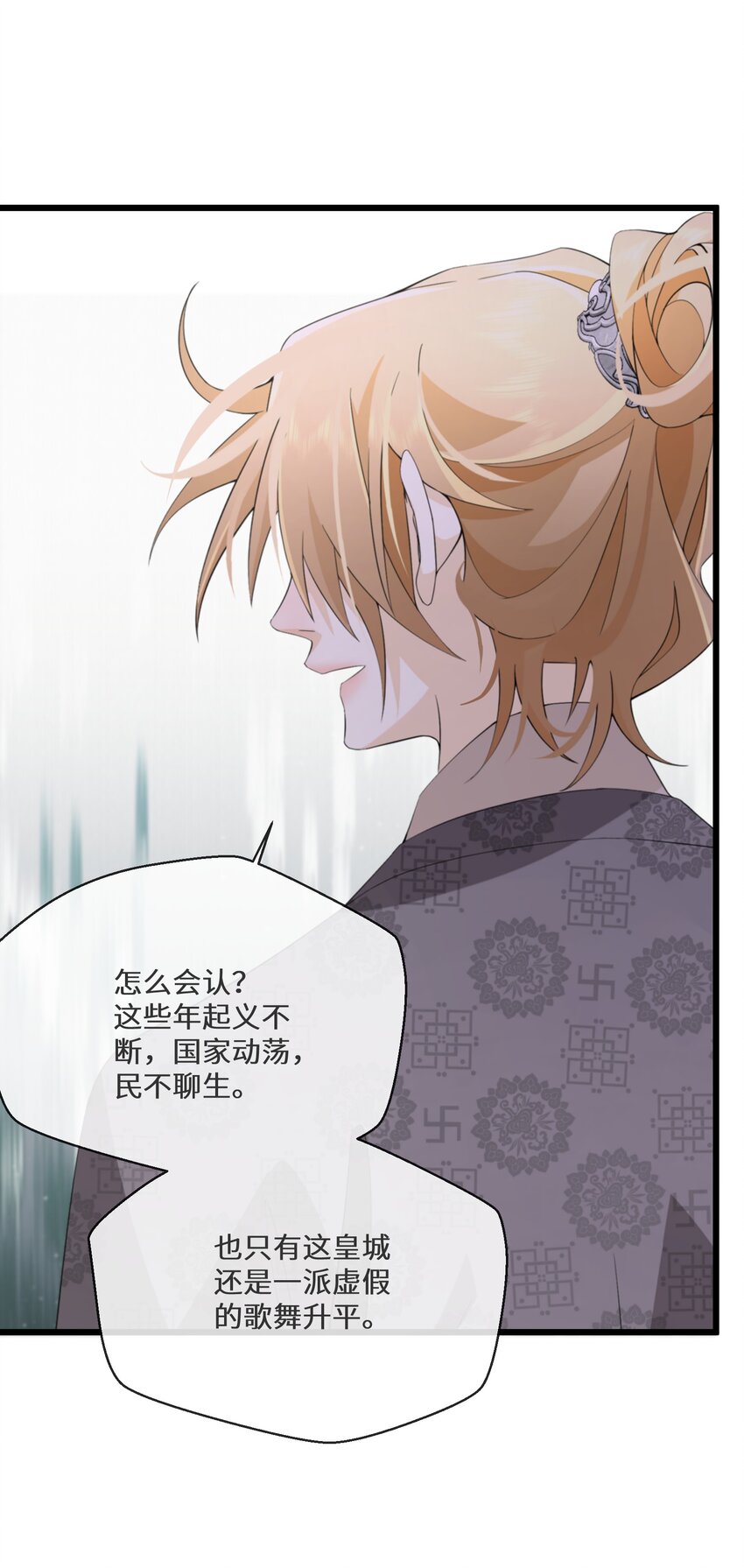 051 骆驼公子-第52话