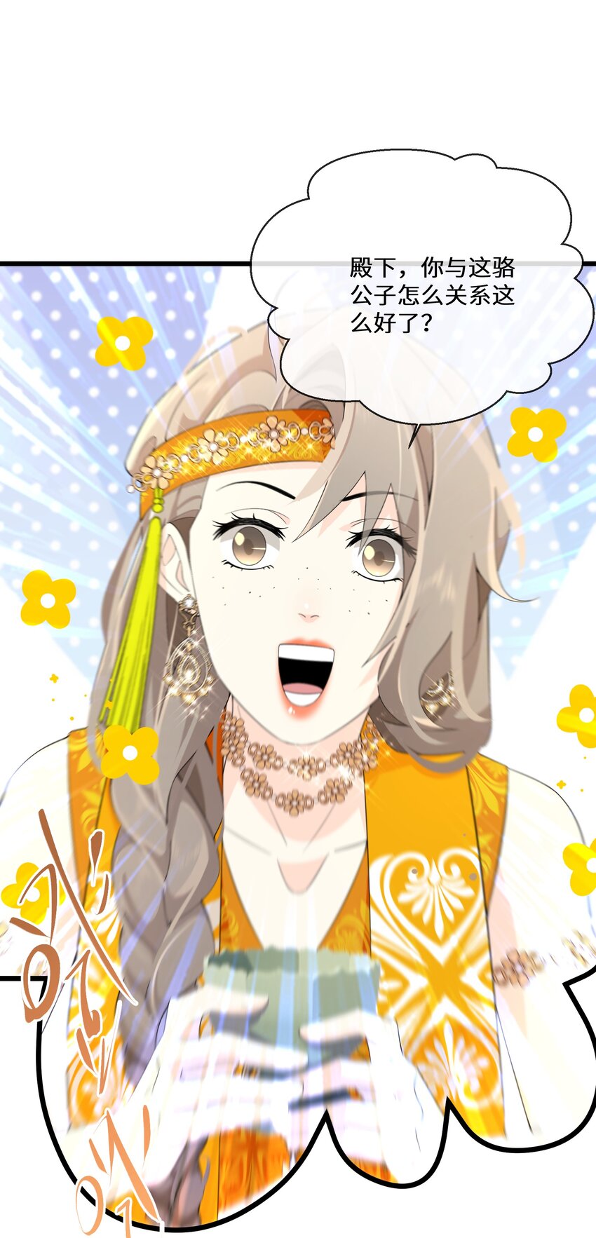 051 骆驼公子-第52话