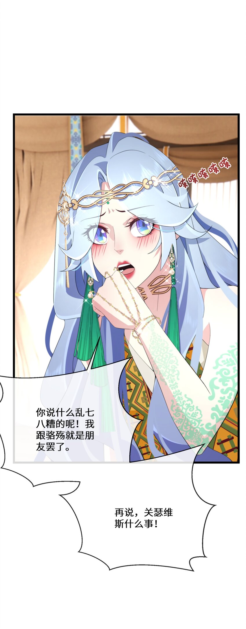 051 骆驼公子-第52话