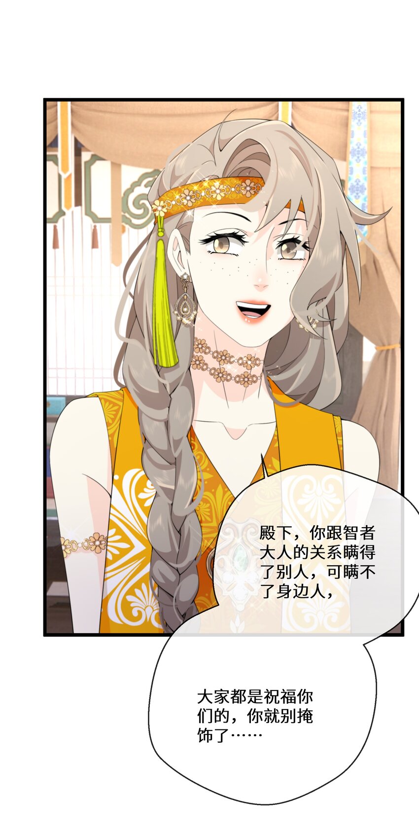 051 骆驼公子-第52话