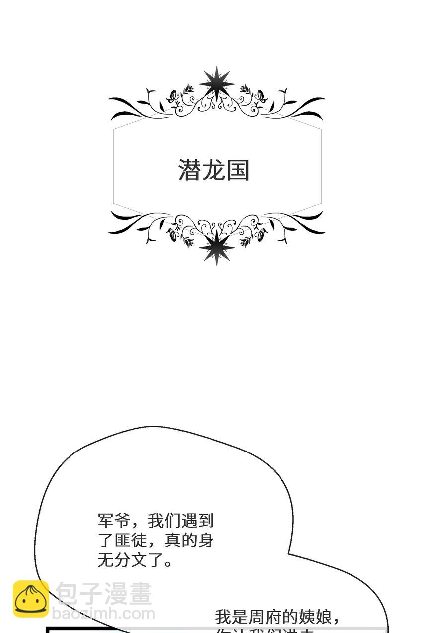 051 骆驼公子-第52话