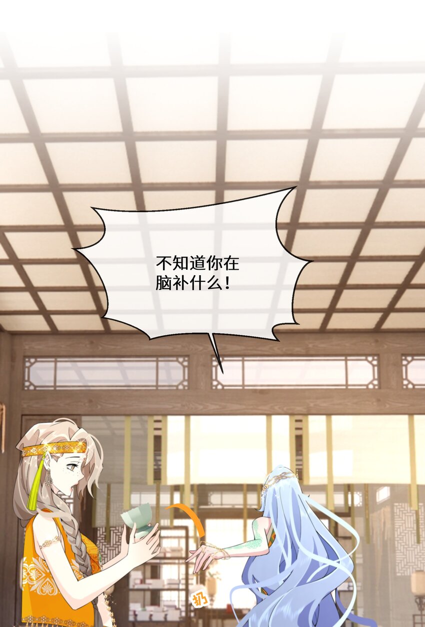 051 骆驼公子-第52话