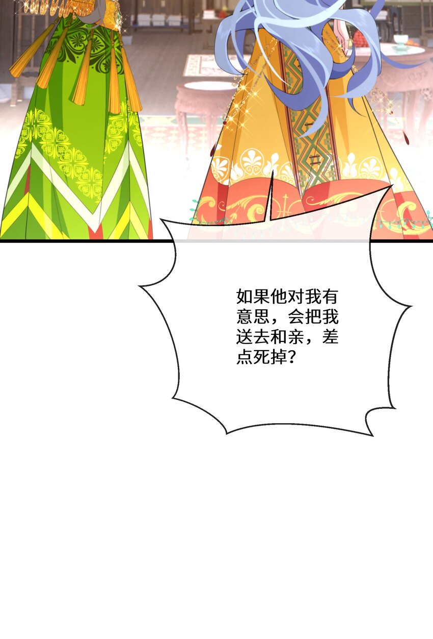 051 骆驼公子-第52话