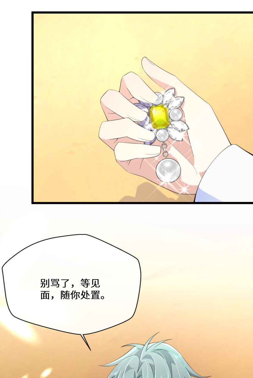 051 骆驼公子-第52话