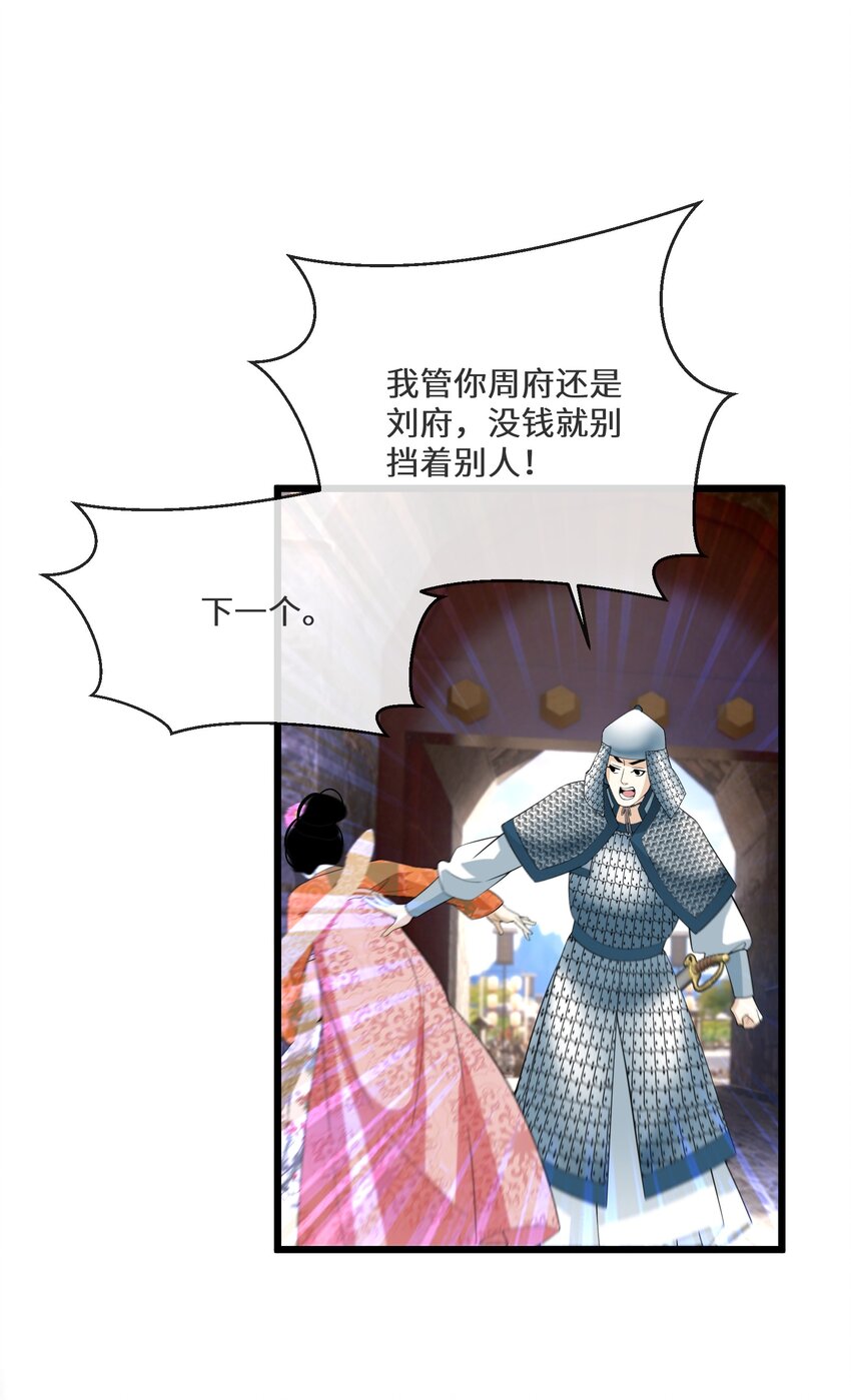 051 骆驼公子-第52话