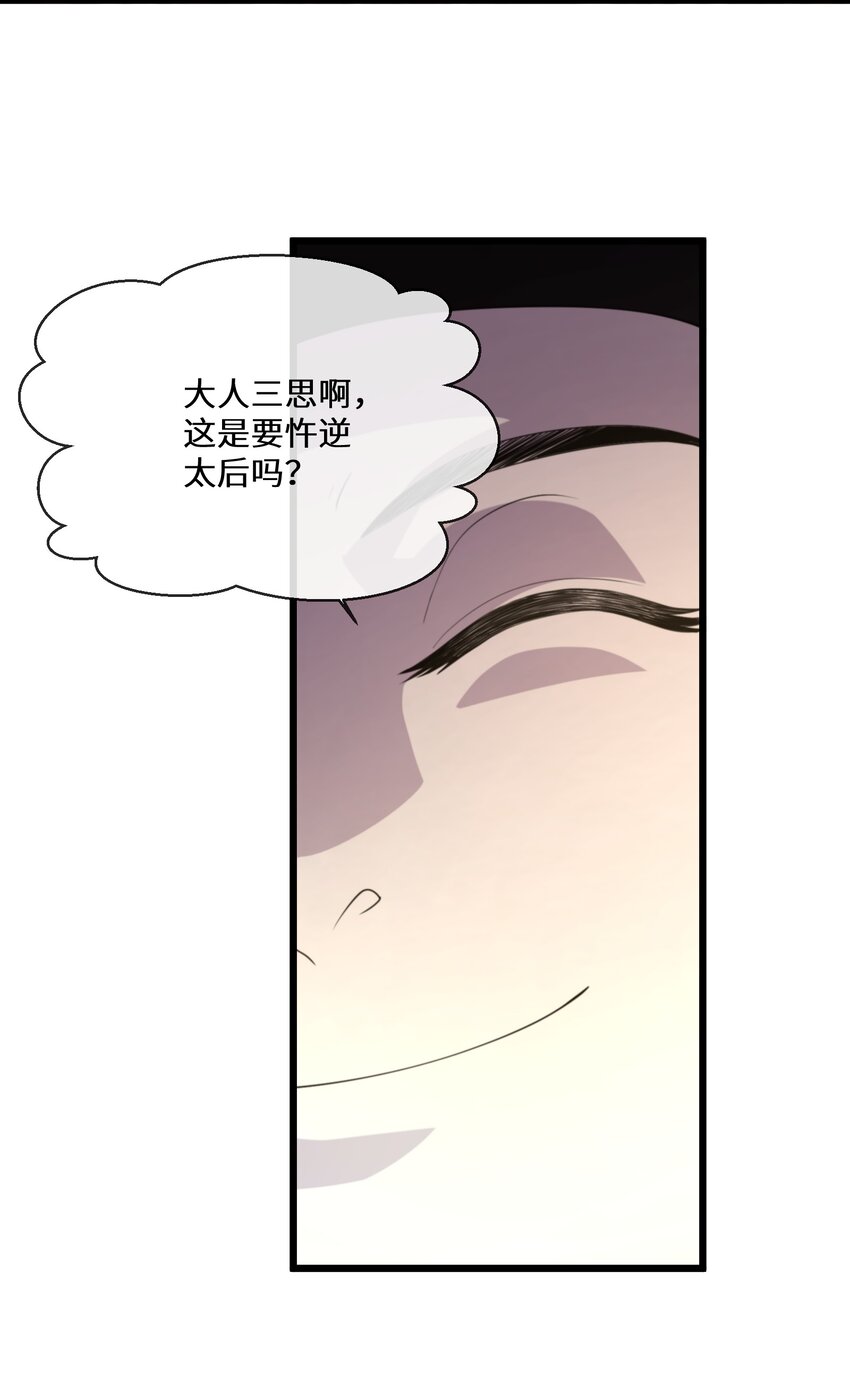 053 进宫献舞(1/2)-第54话