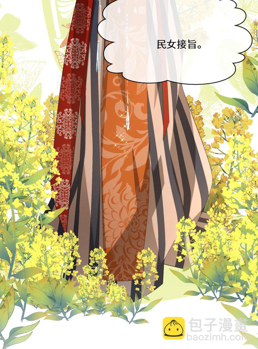 053 进宫献舞(1/2)-第54话