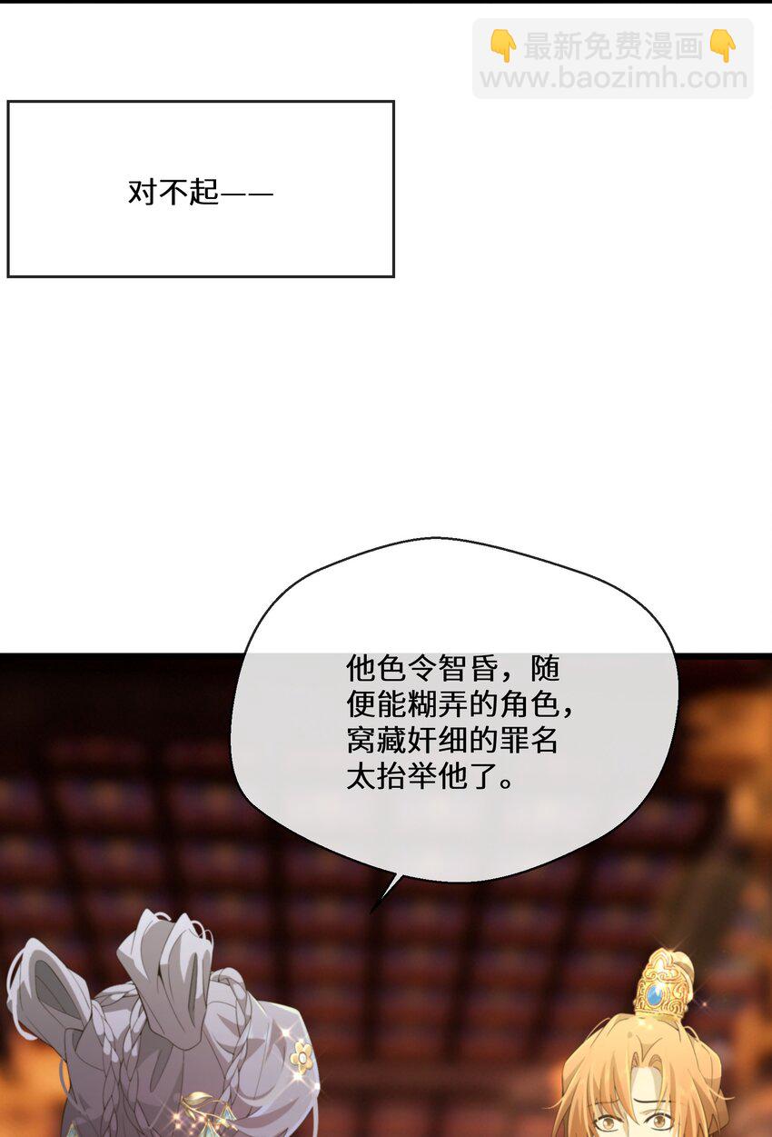 055 换他们的命吧-第56话