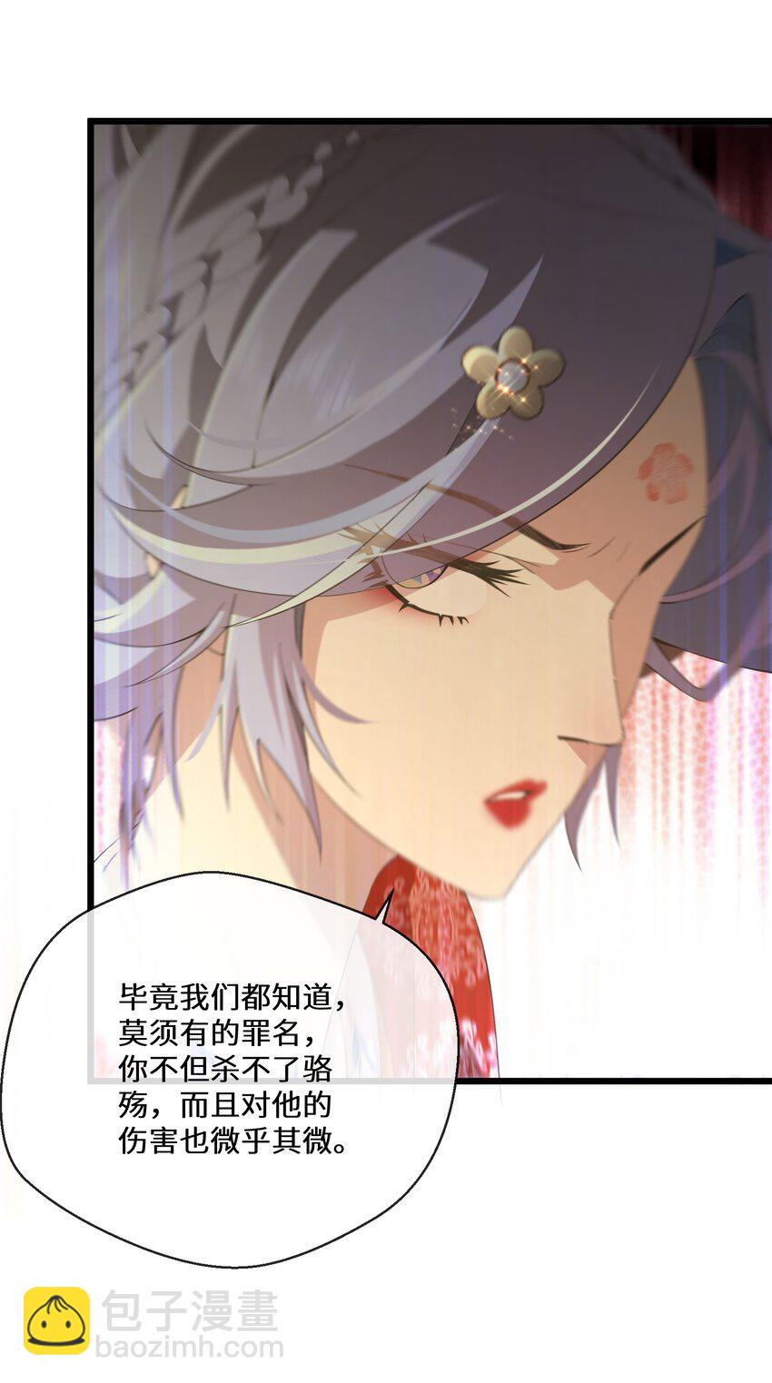 055 换他们的命吧-第56话