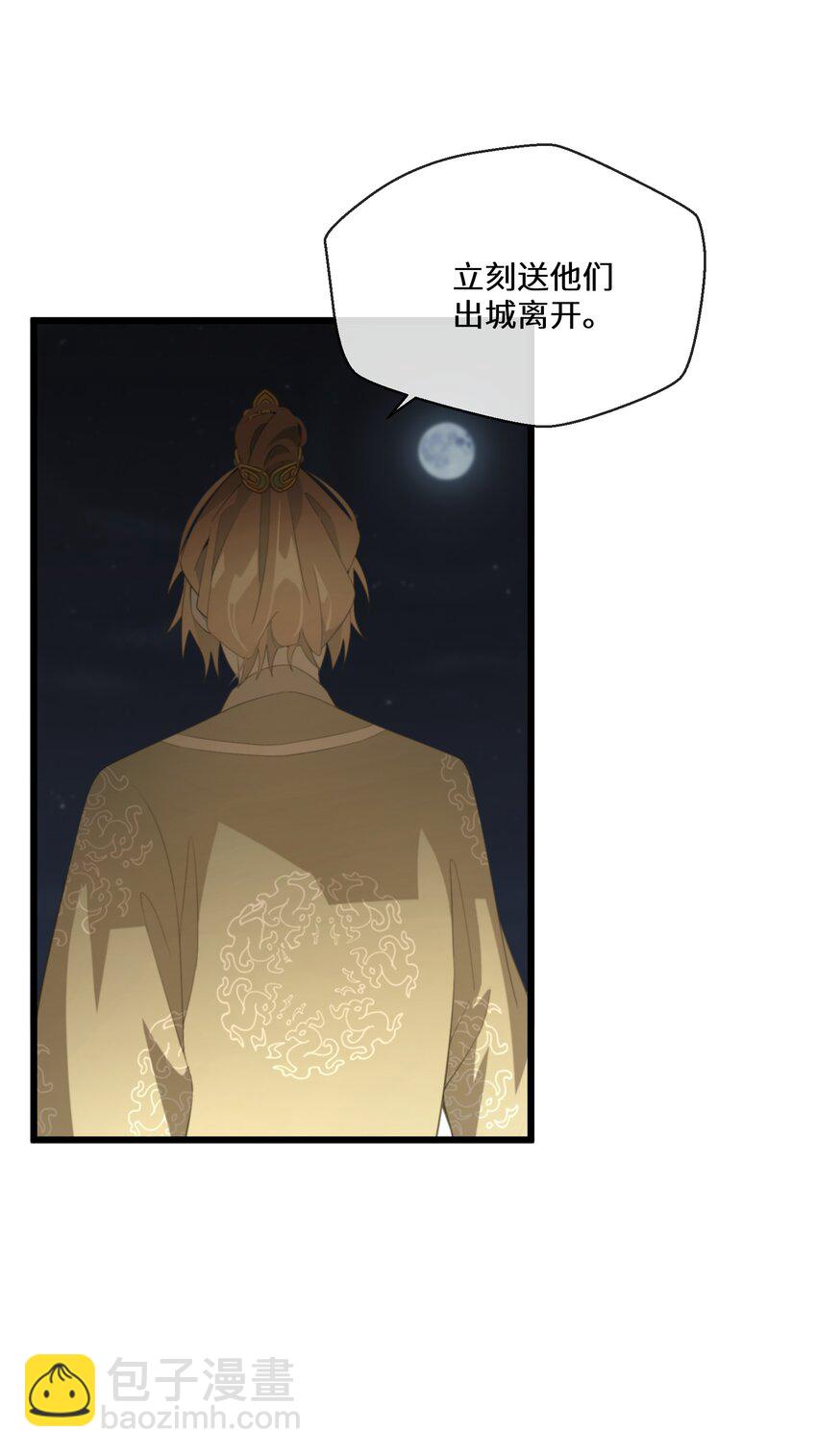 055 换他们的命吧-第56话