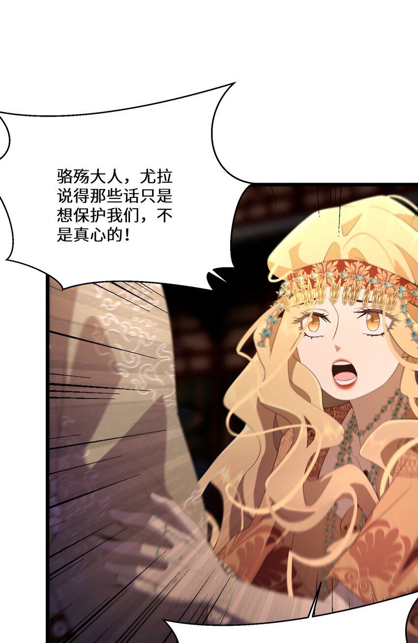 055 换他们的命吧-第56话