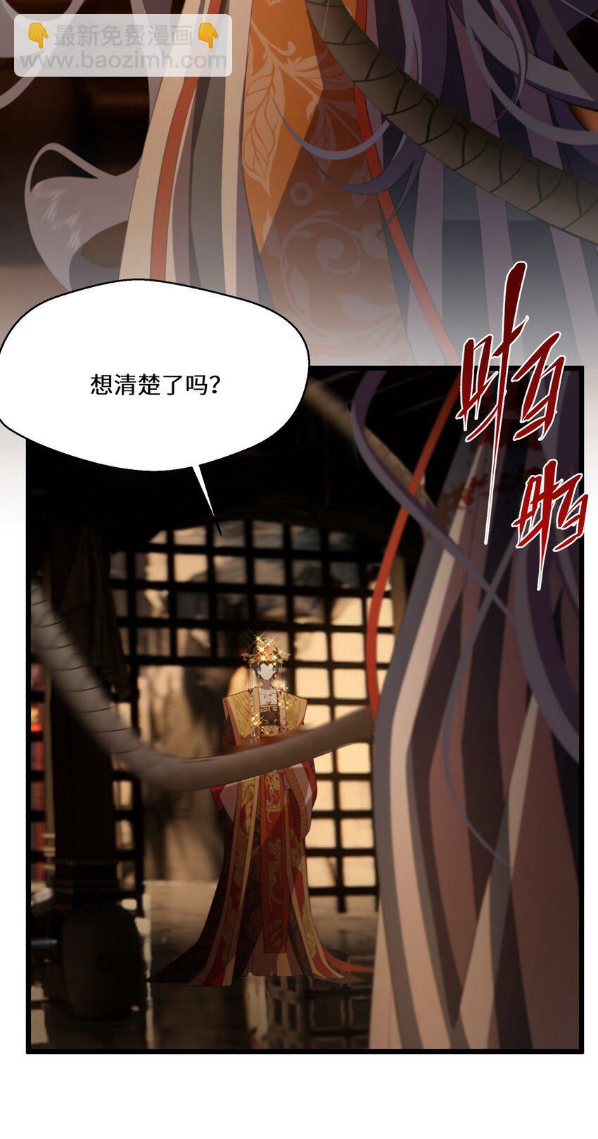 055 换他们的命吧-第56话