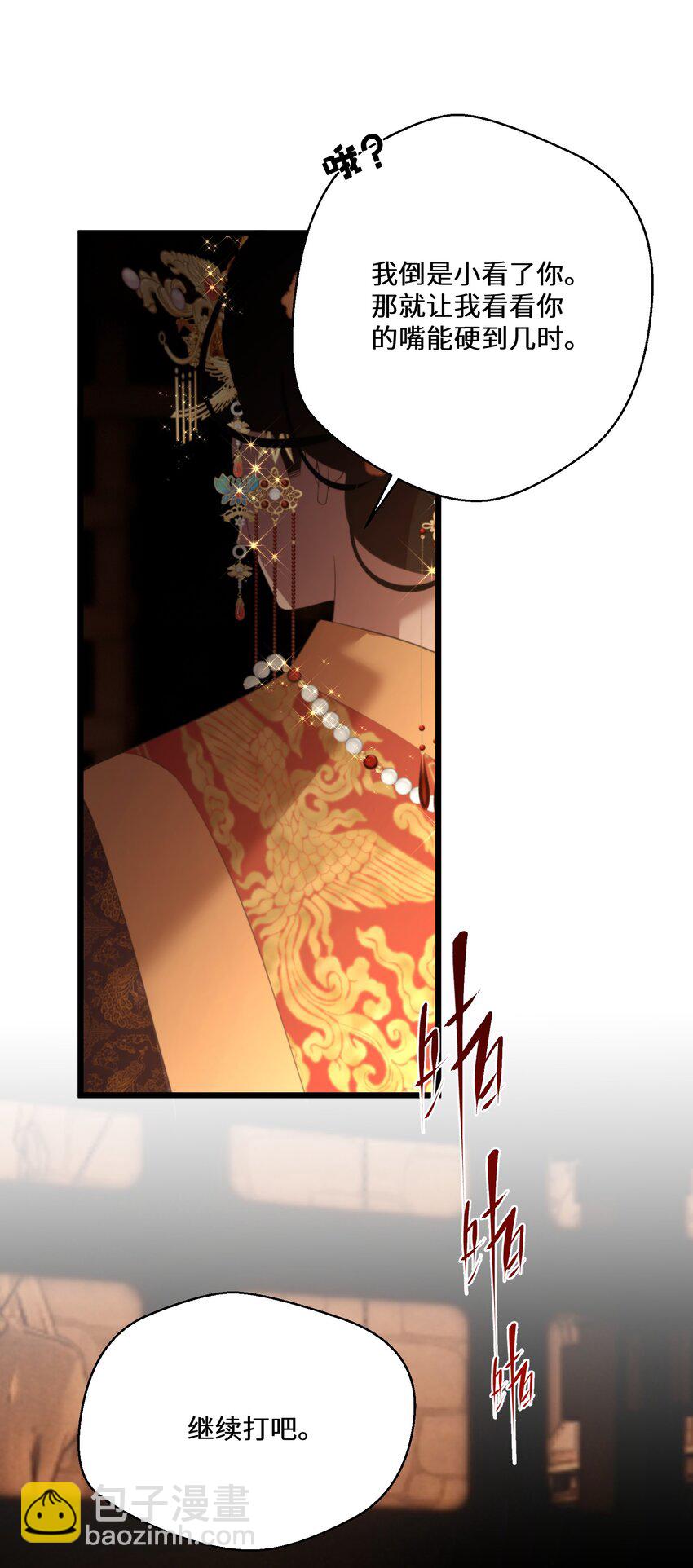 055 换他们的命吧-第56话