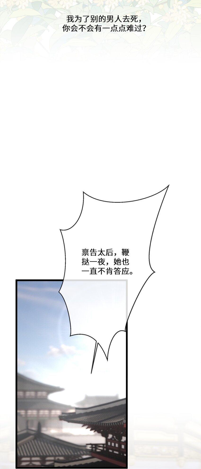 055 换他们的命吧-第56话